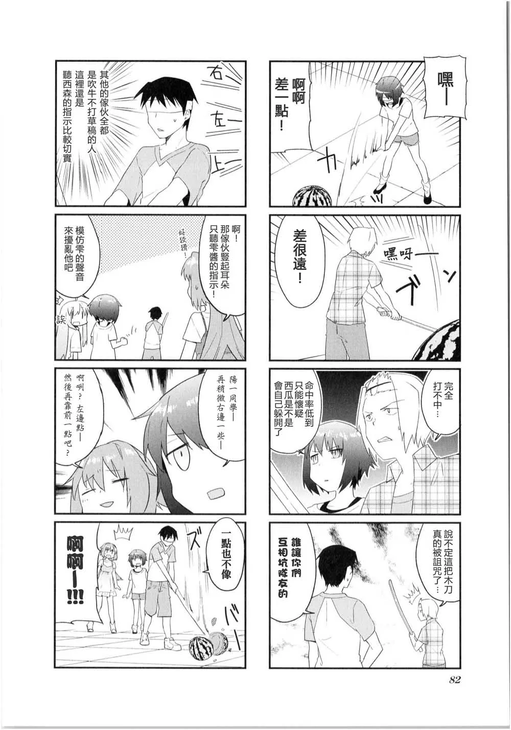 第09话 第7页