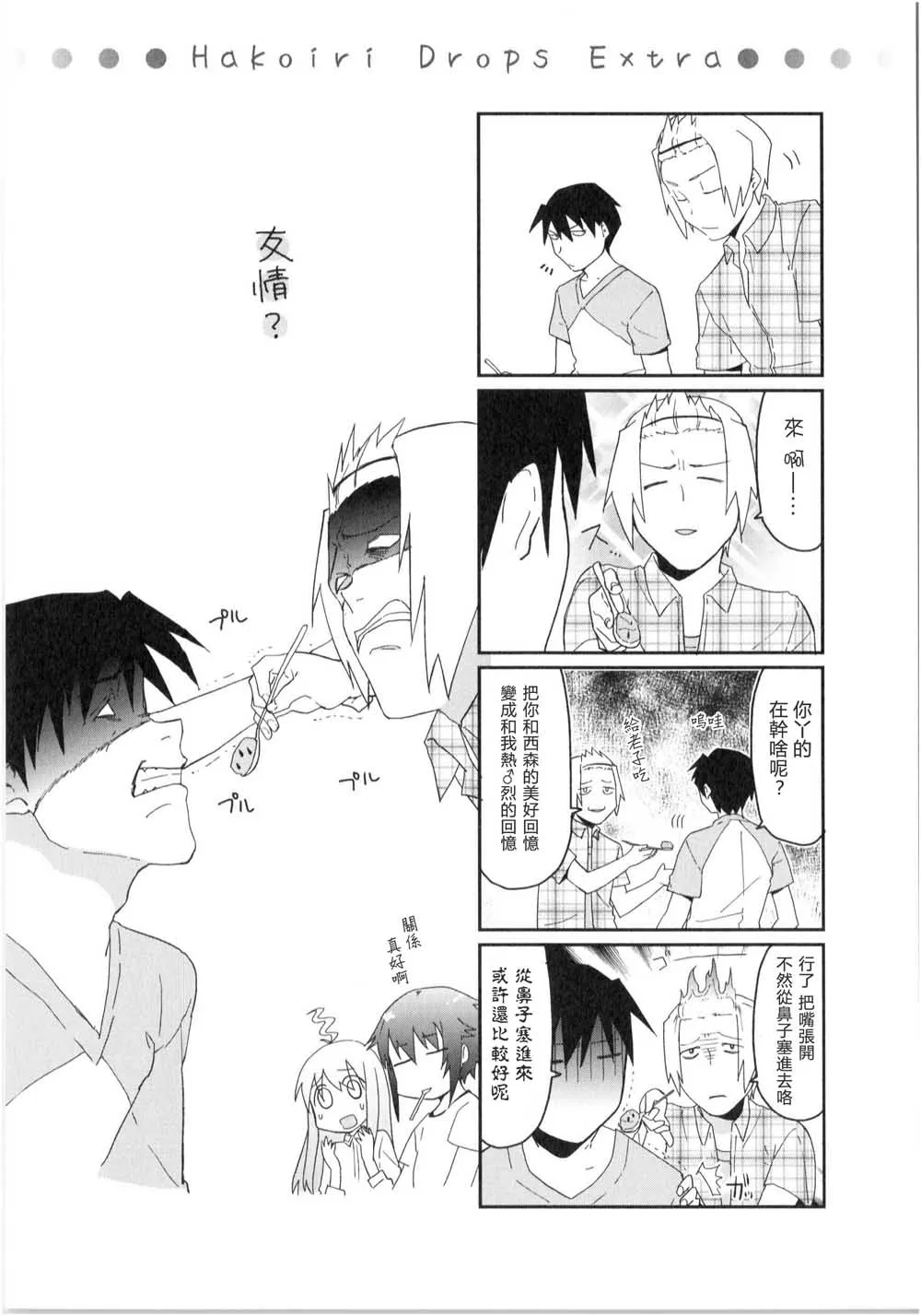 第09话 第9页