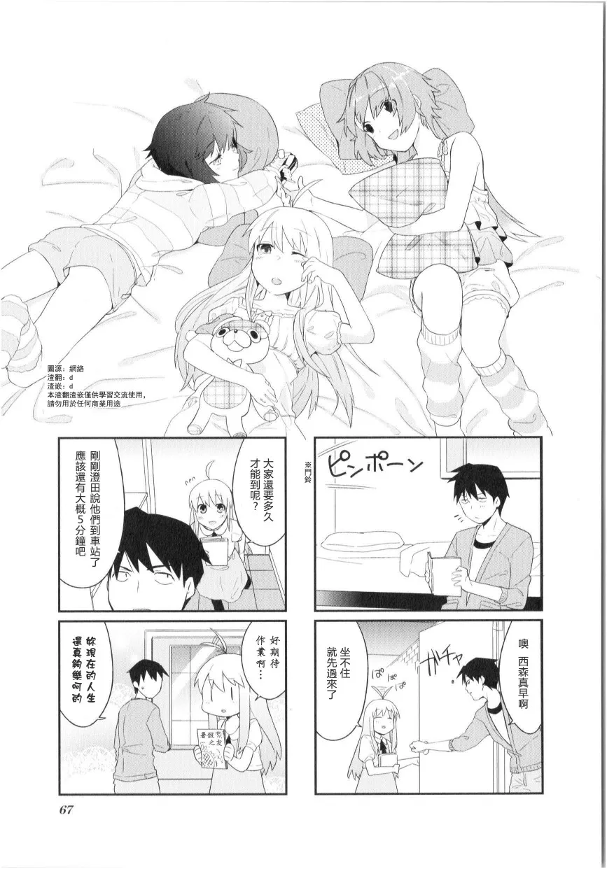 第08话 第1页