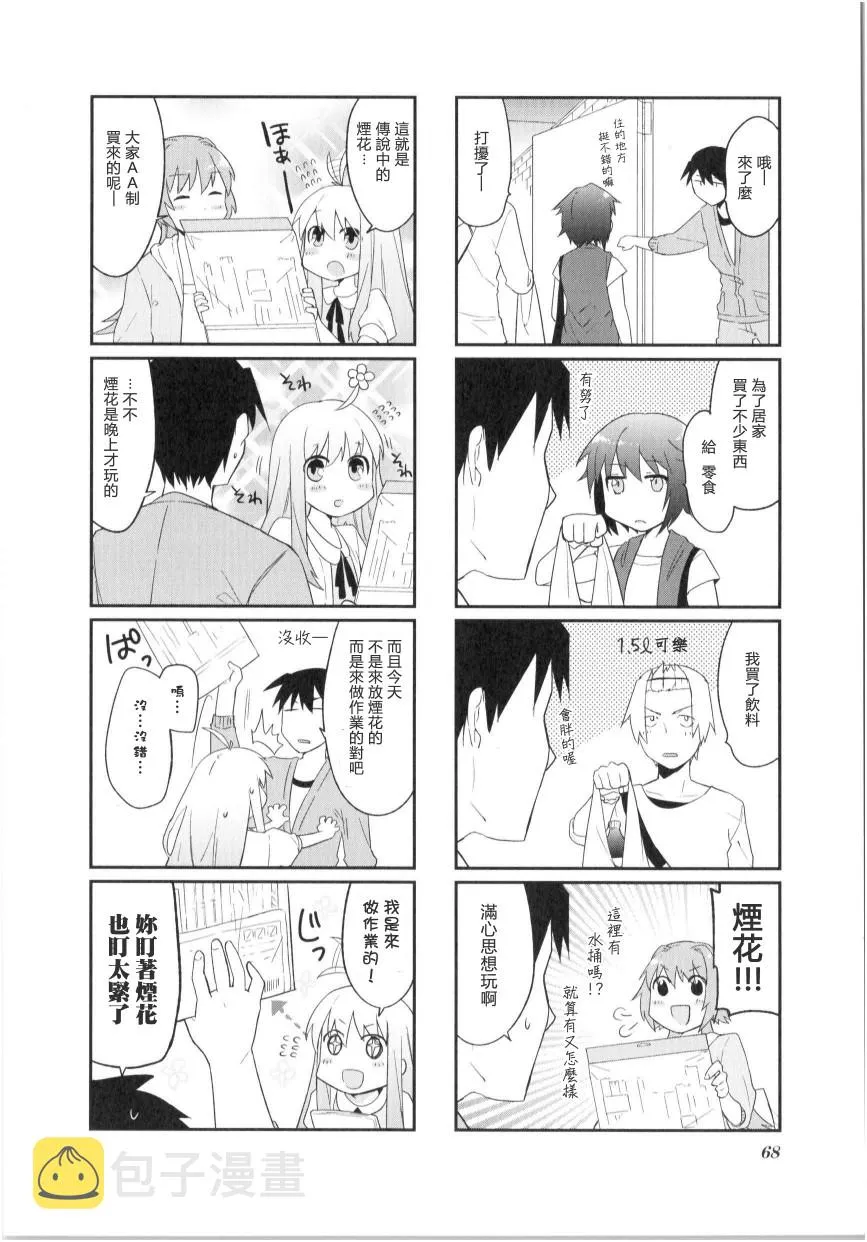 第08话 第2页
