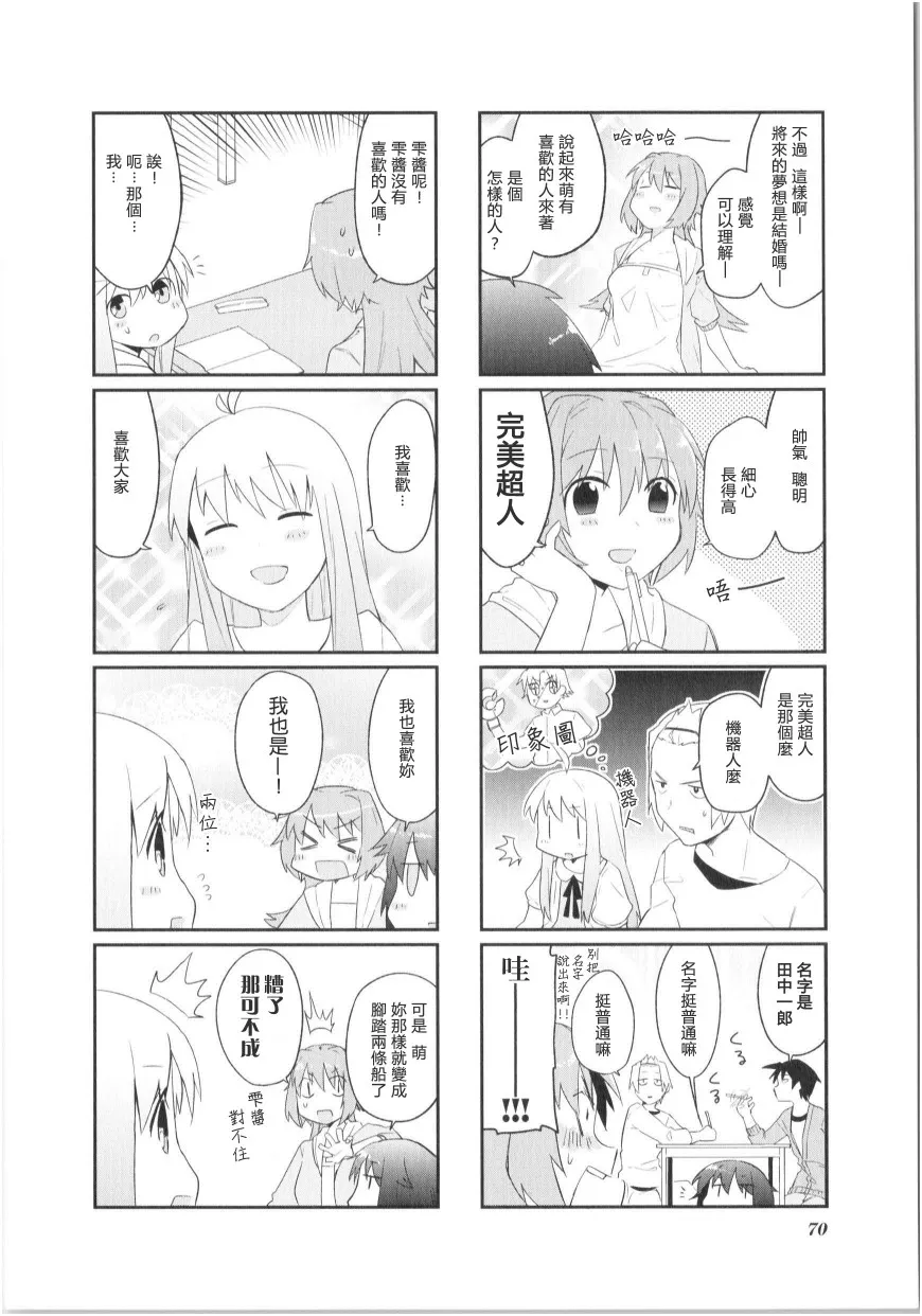 第08话 第4页