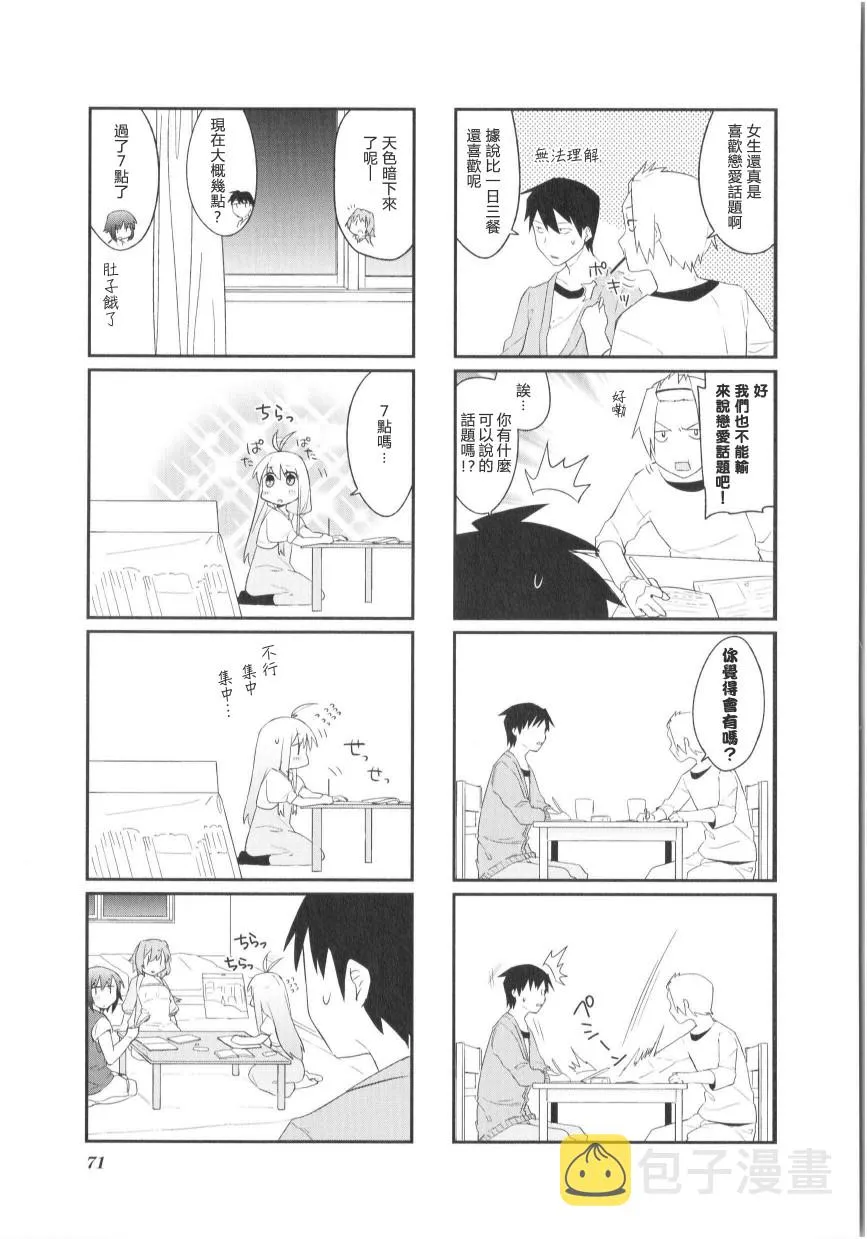 第08话 第5页