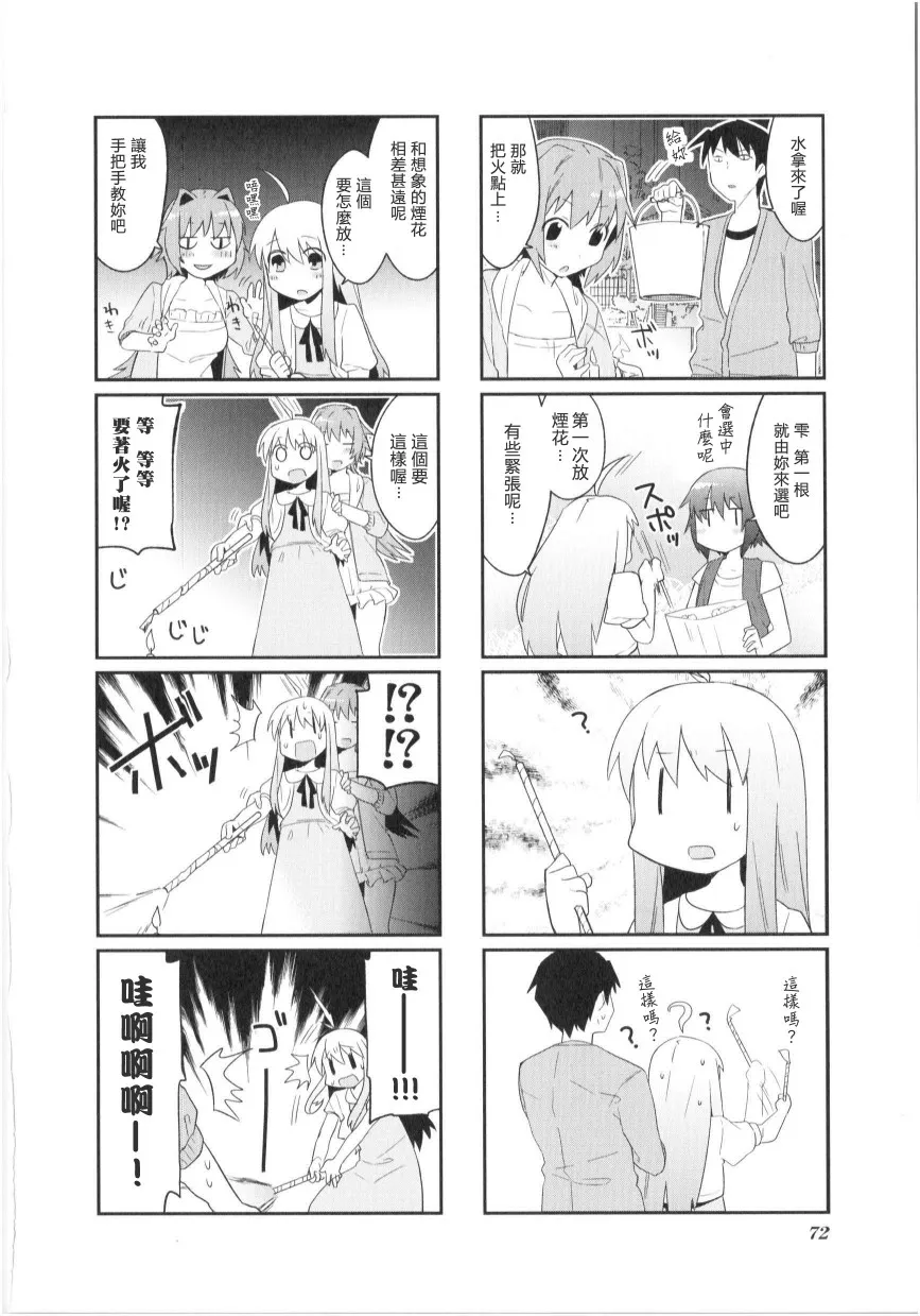 第08话 第6页