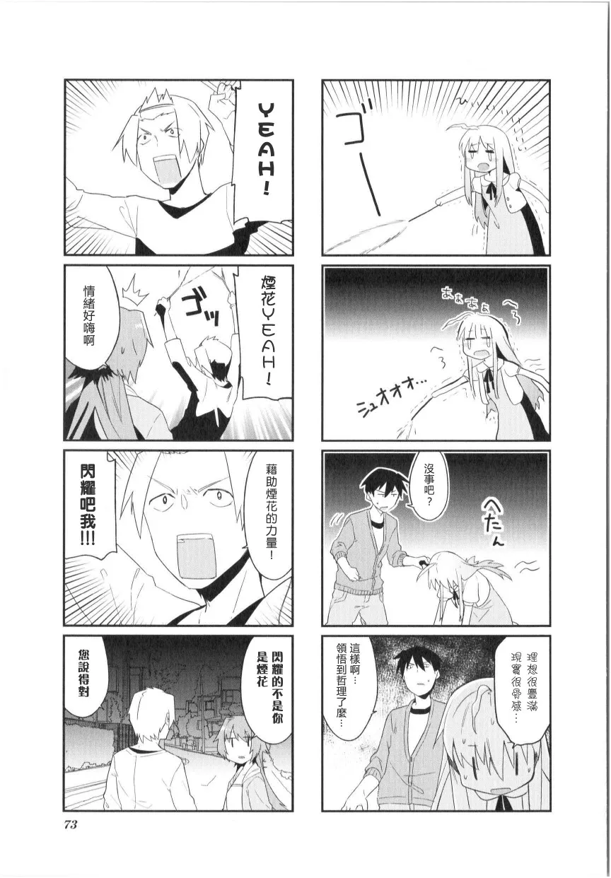 第08话 第7页