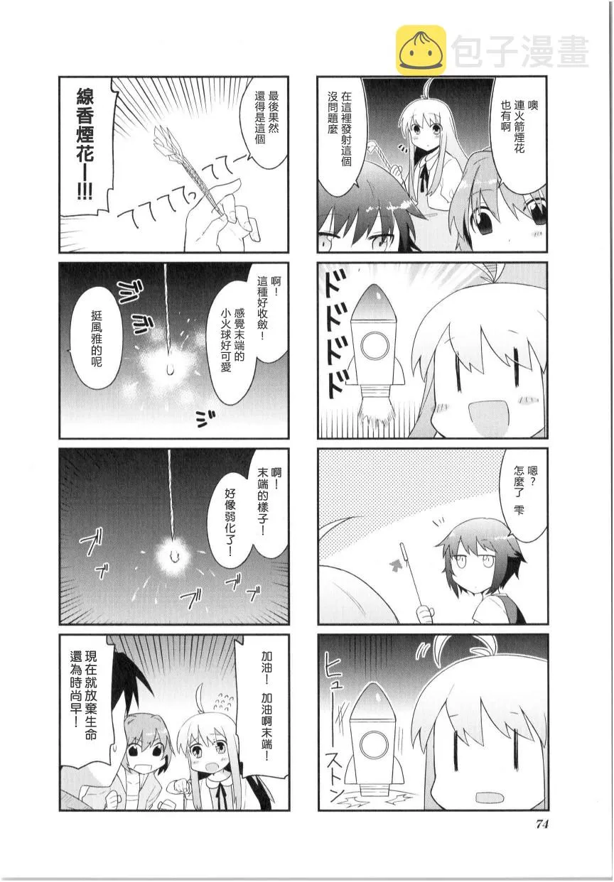 第08话 第8页