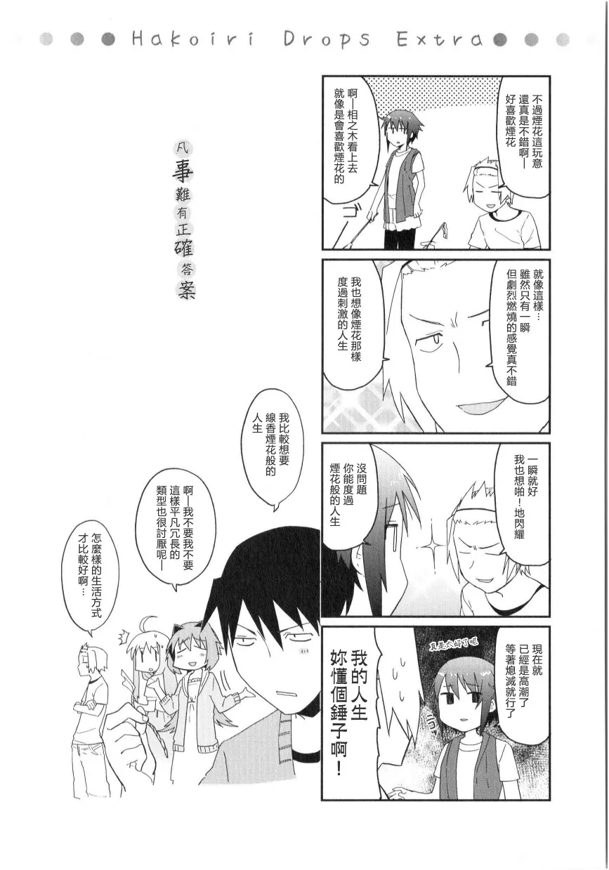 第08话 第9页