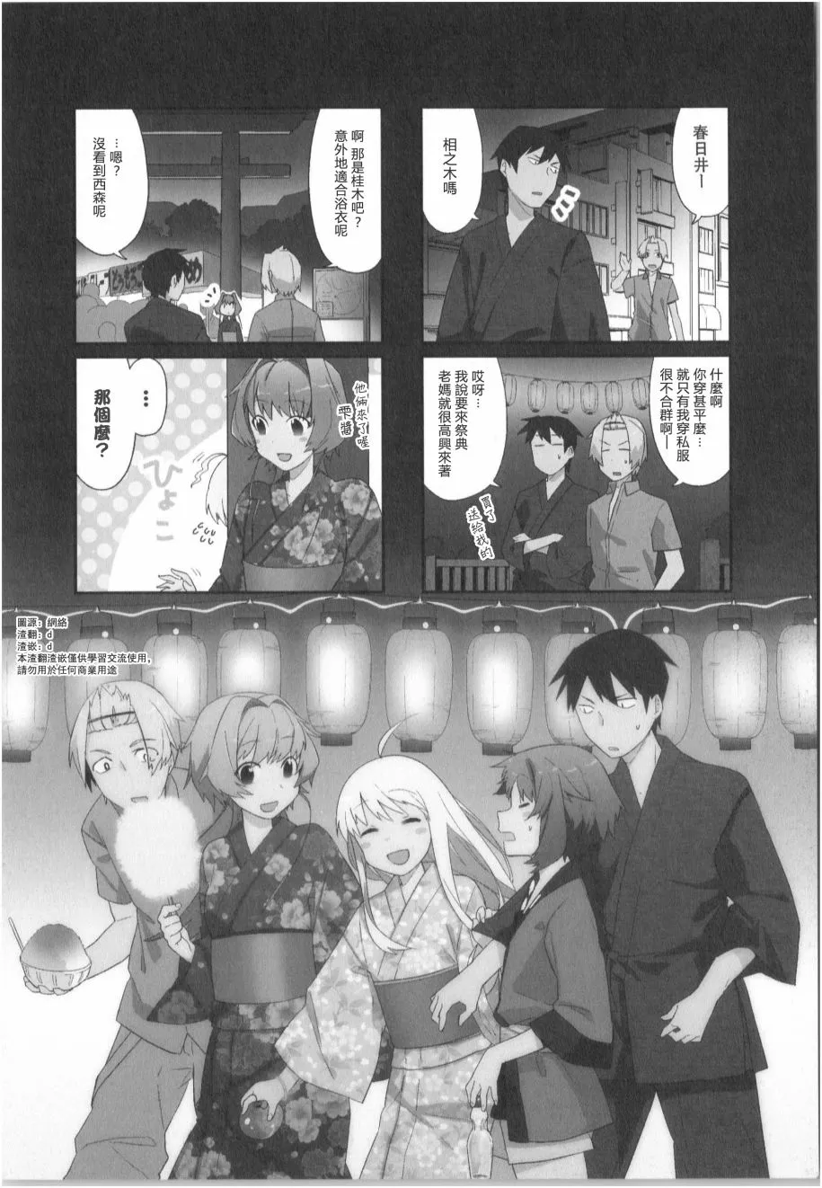 第07话 第1页