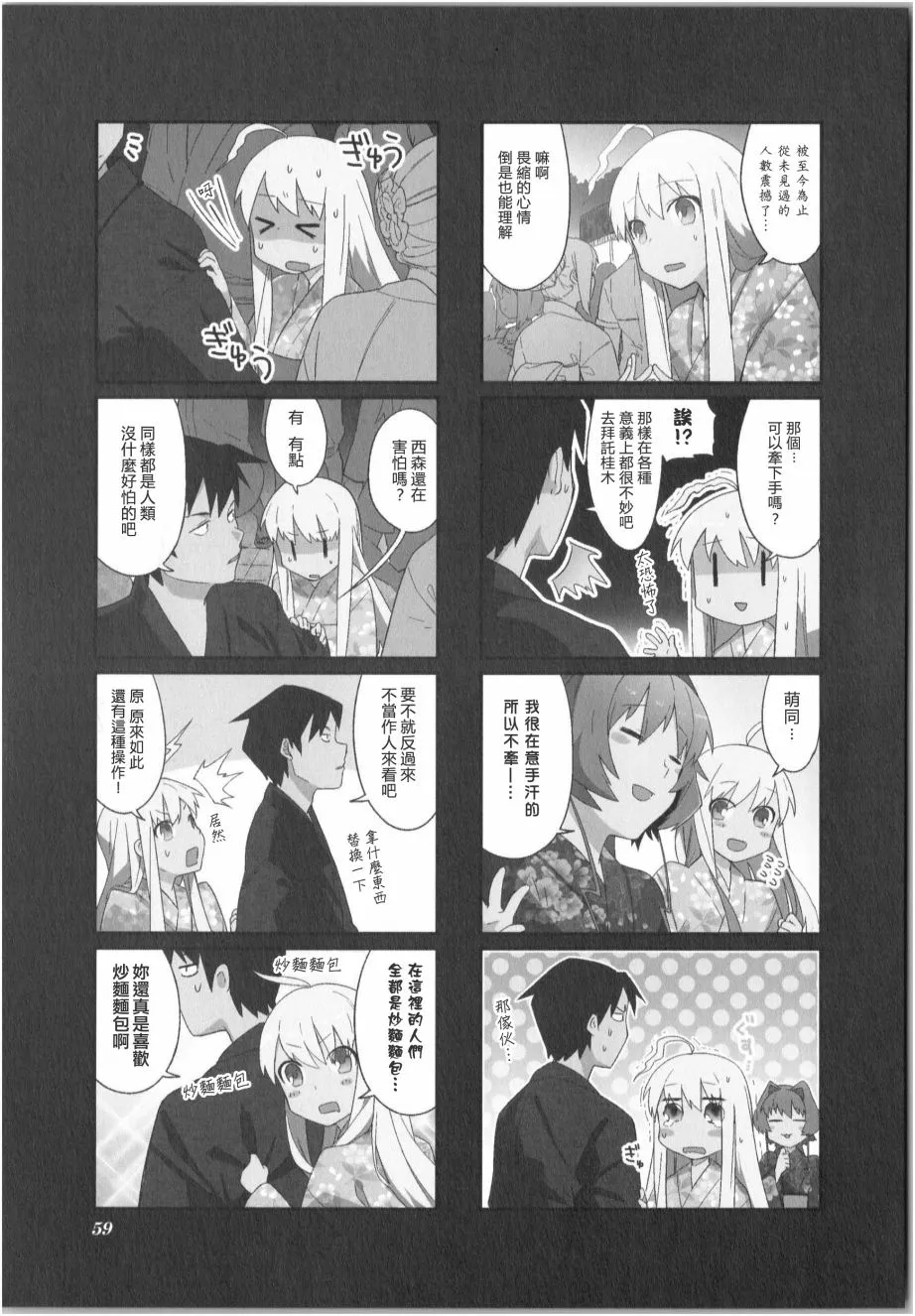 第07话 第2页