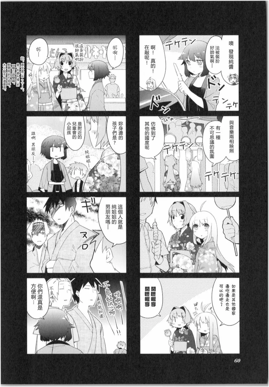 第07话 第3页
