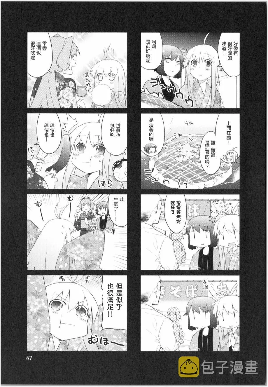第07话 第4页