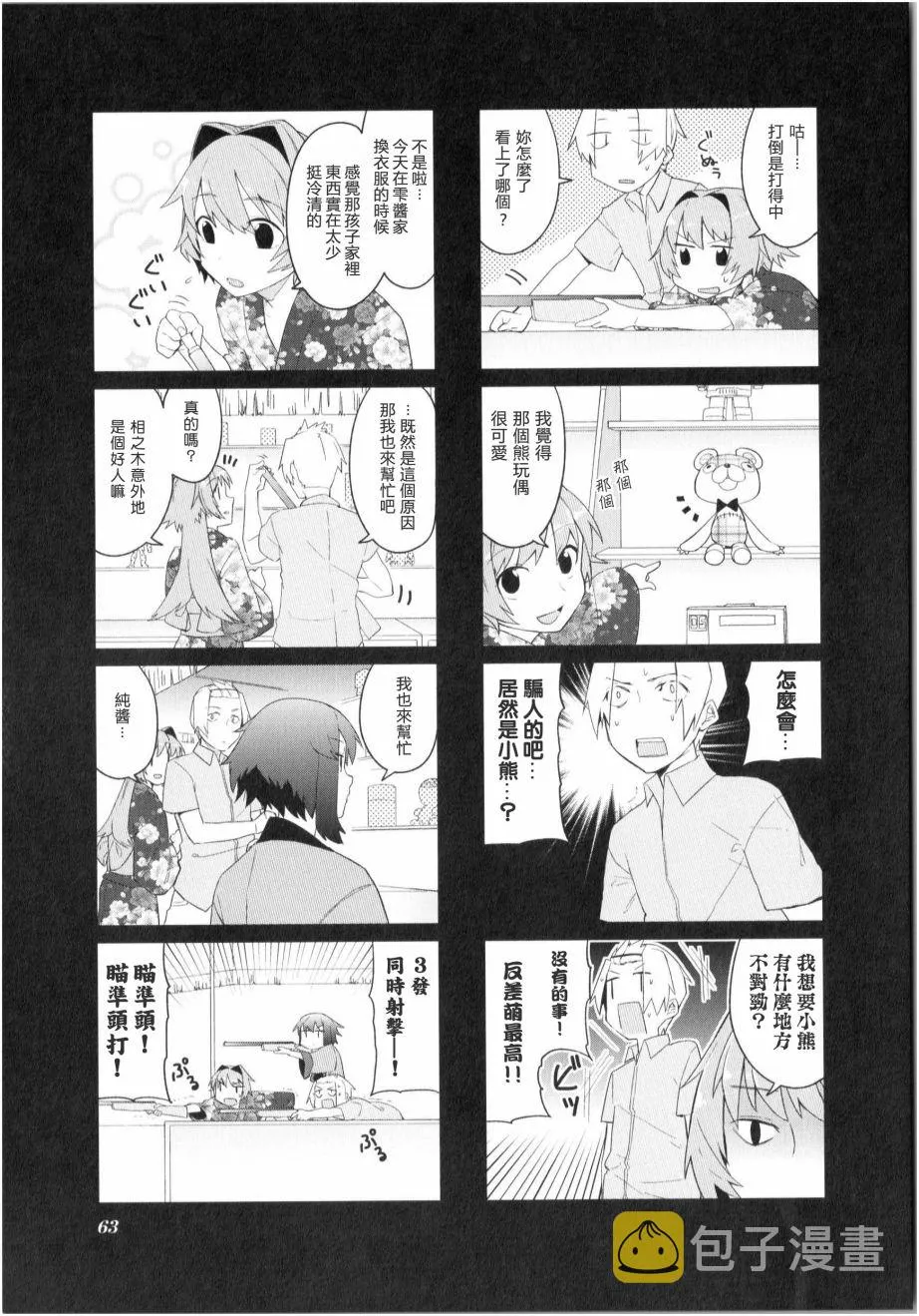 第07话 第6页