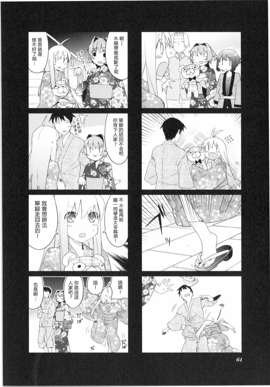 第07话 第7页