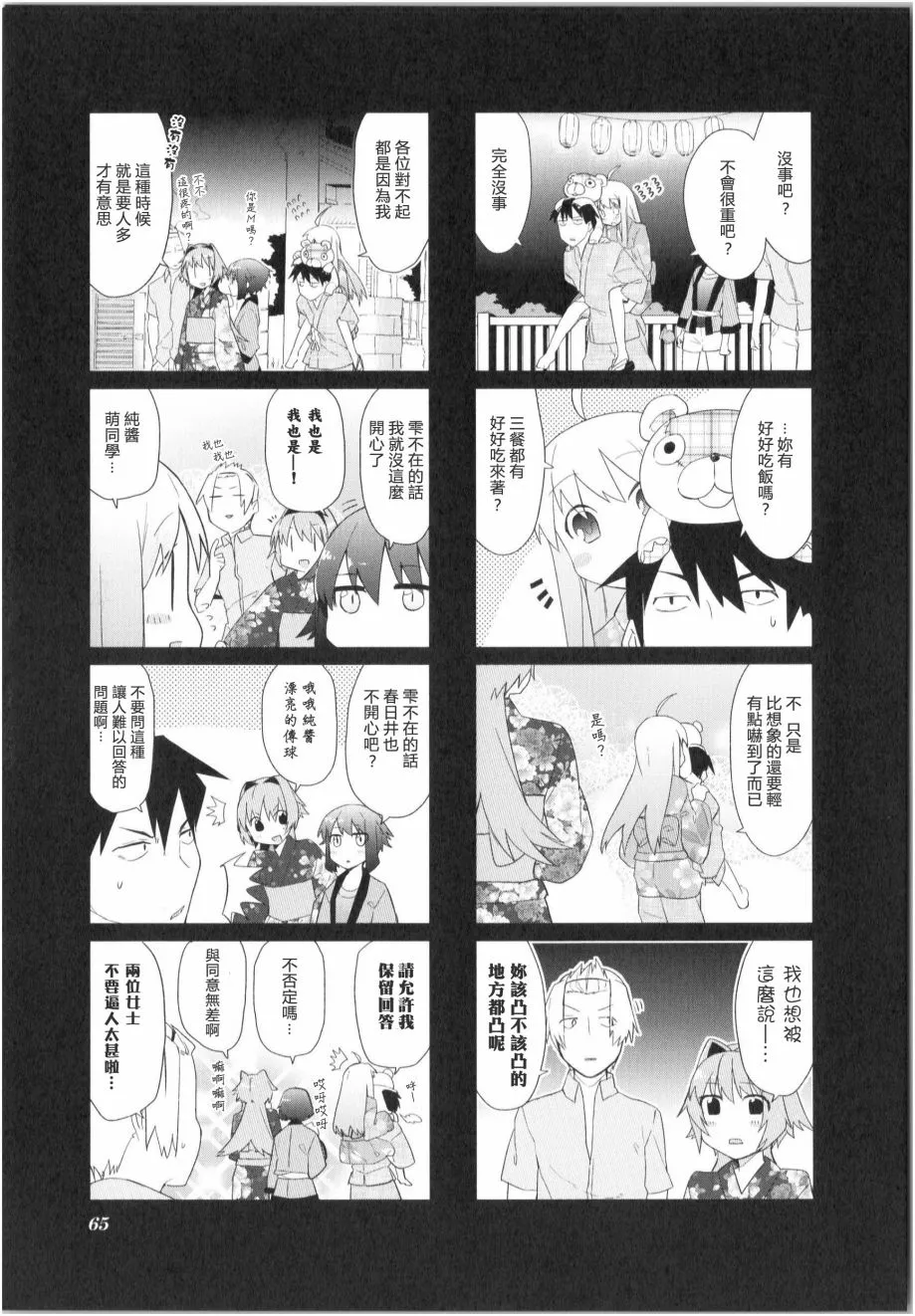 第07话 第8页