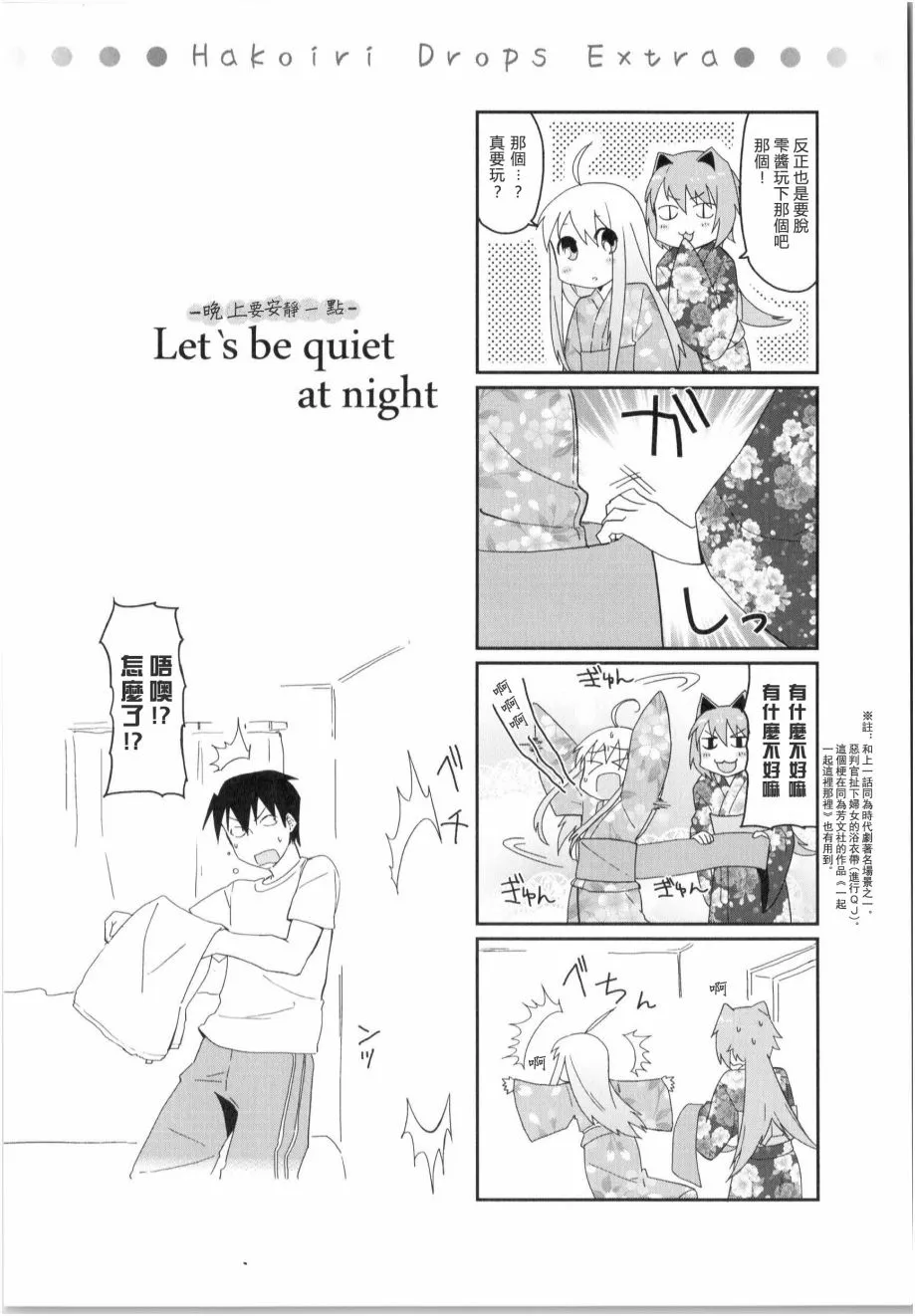 第07话 第9页
