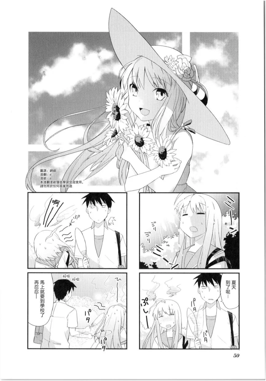 第06话 第1页