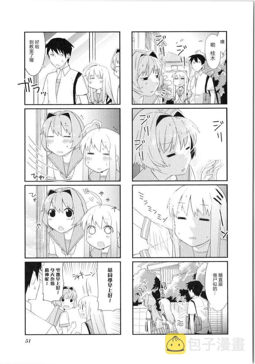 第06话 第2页