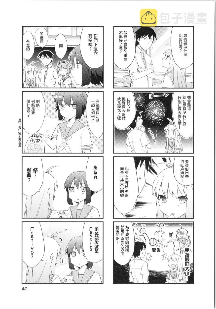 第06话 第4页