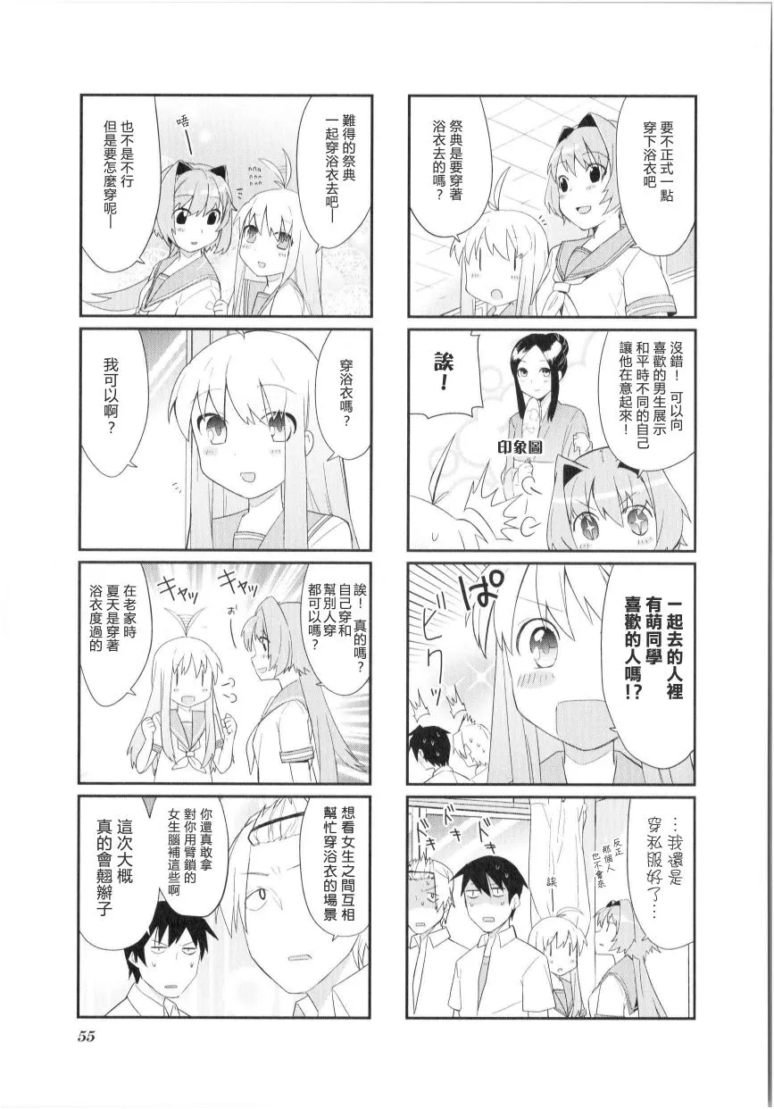 第06话 第6页