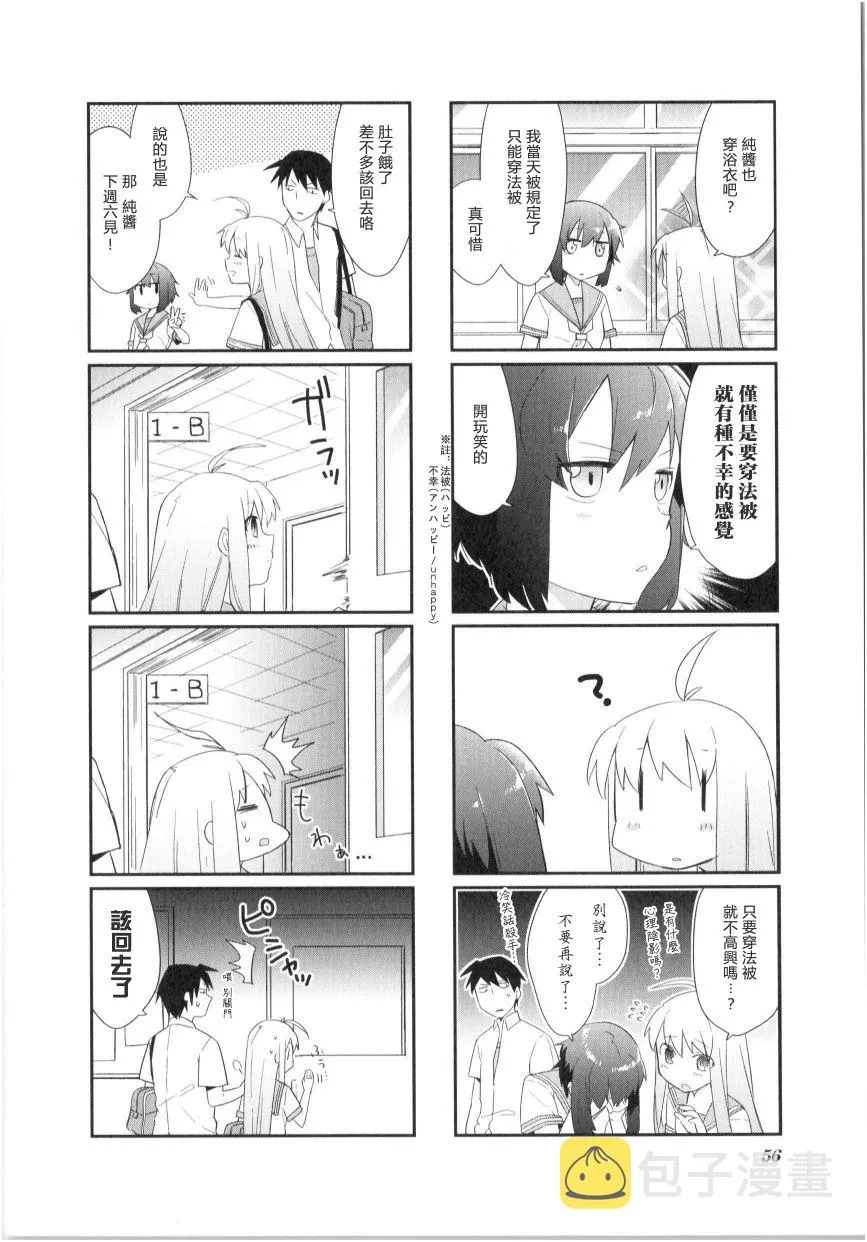第06话 第7页