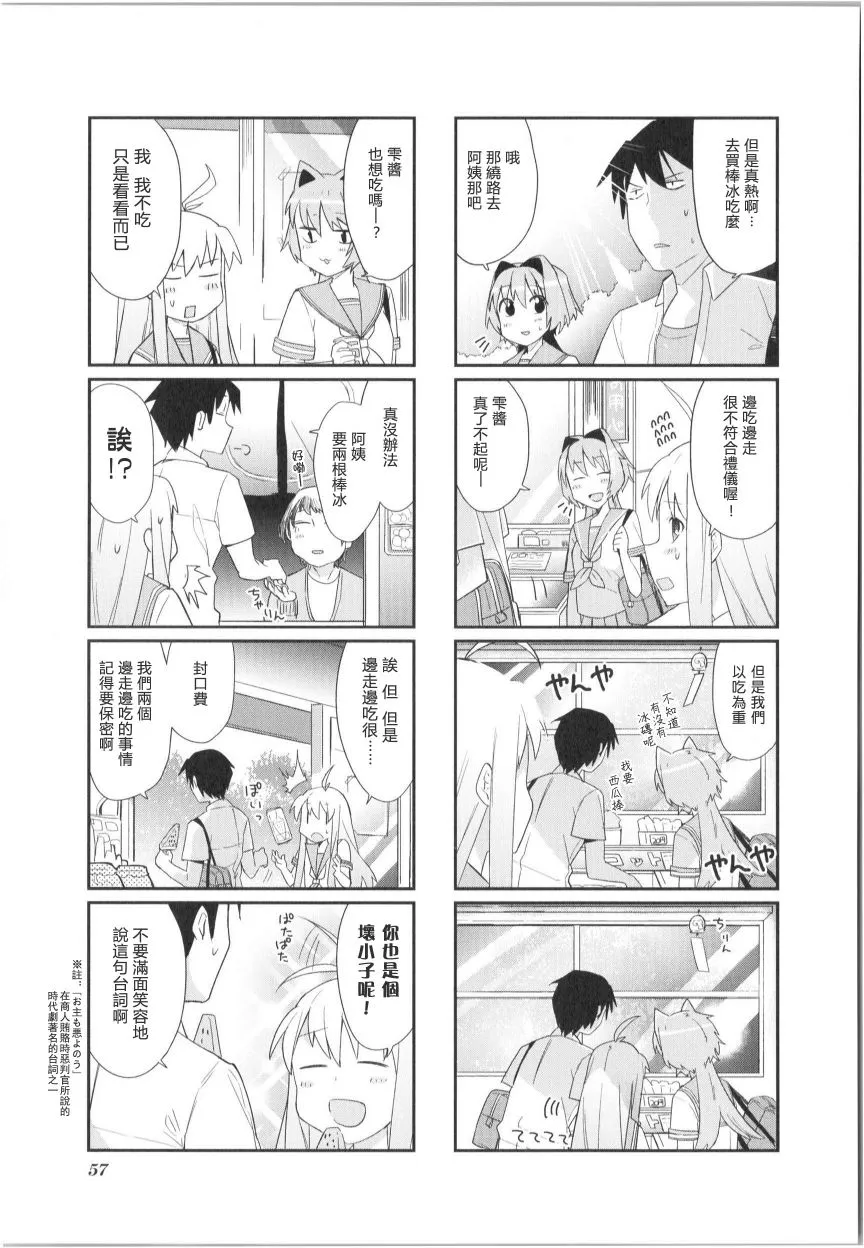 第06话 第8页