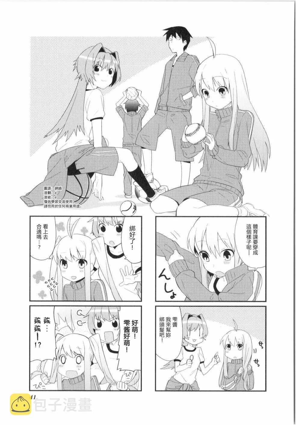 第05话 第1页