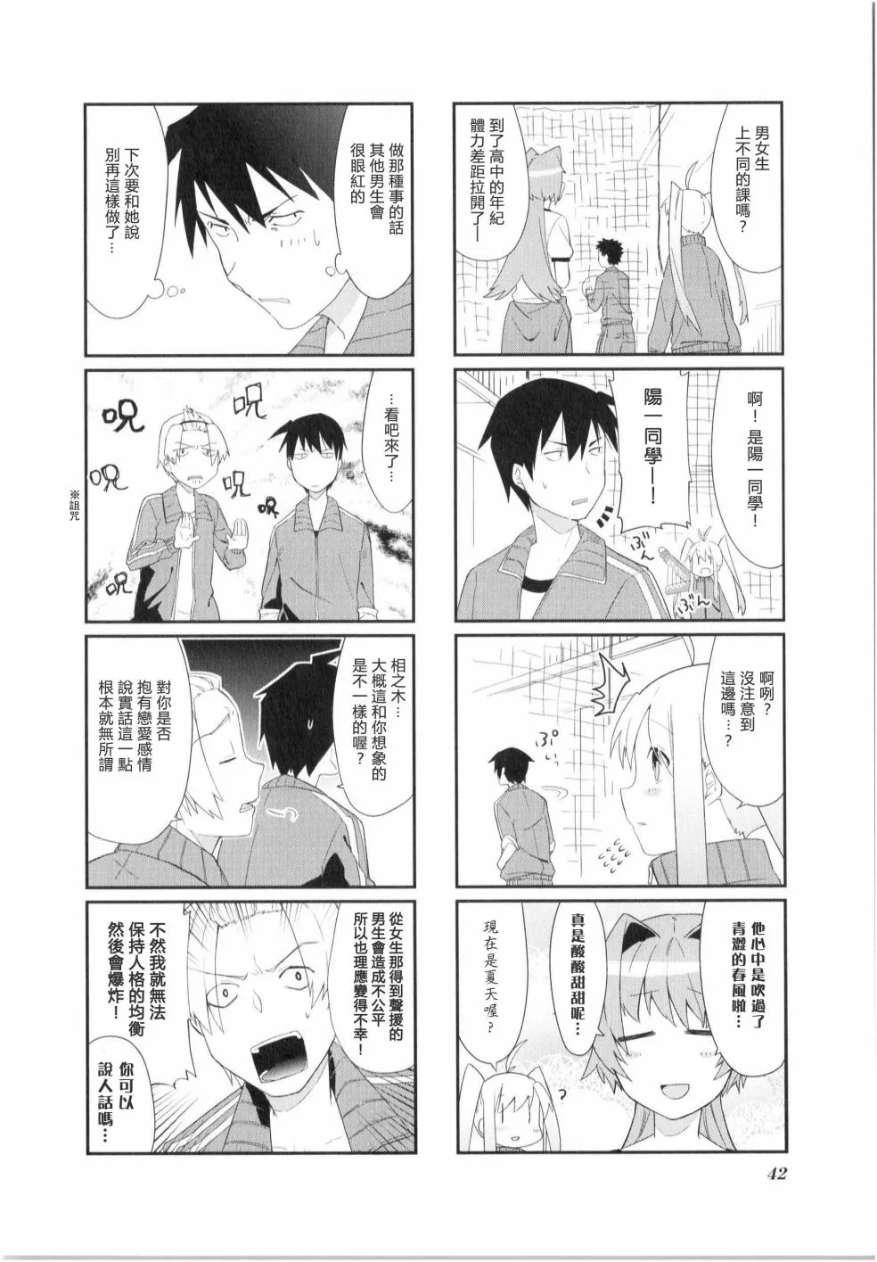 第05话 第2页