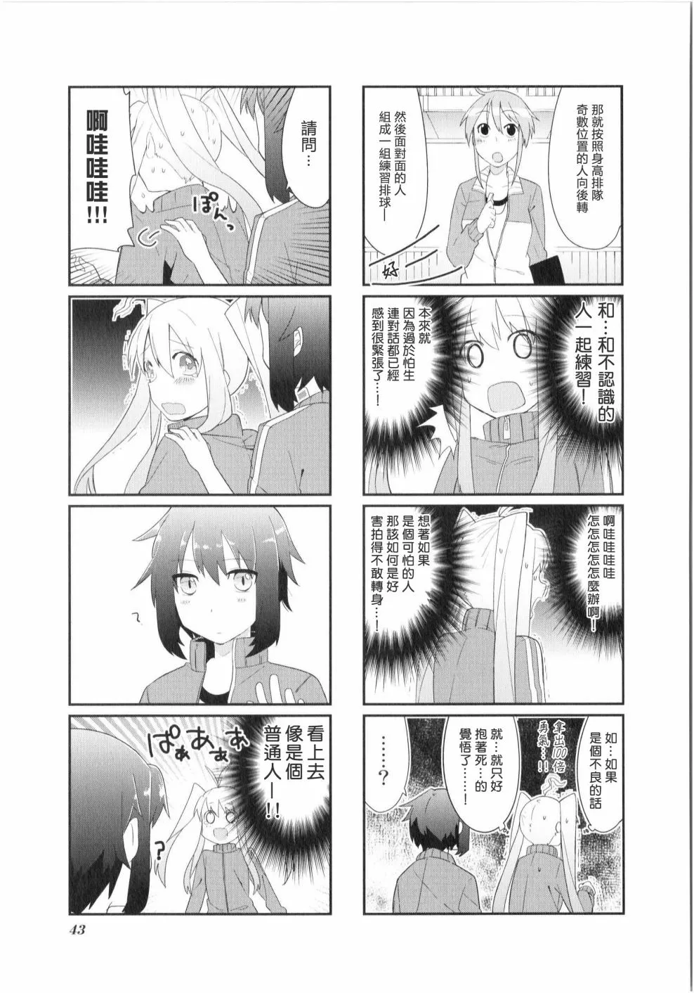 第05话 第3页