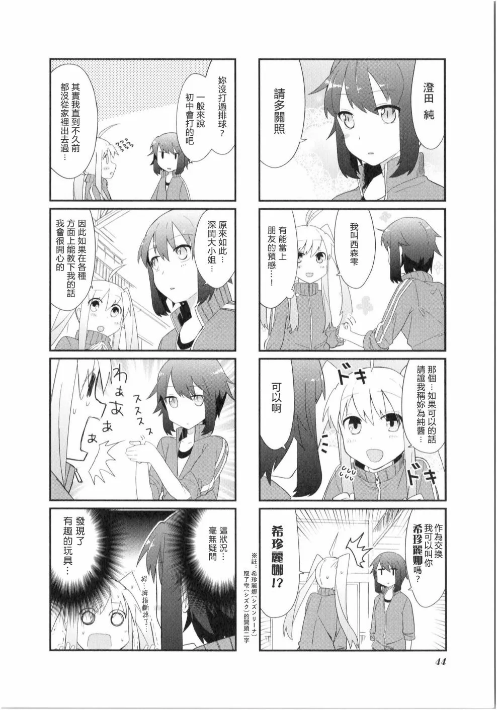 第05话 第4页