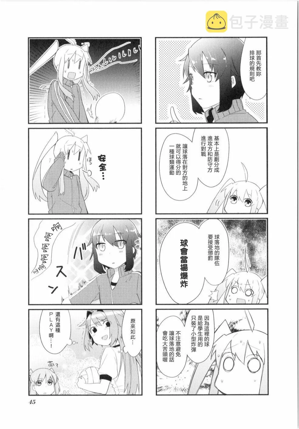 第05话 第5页