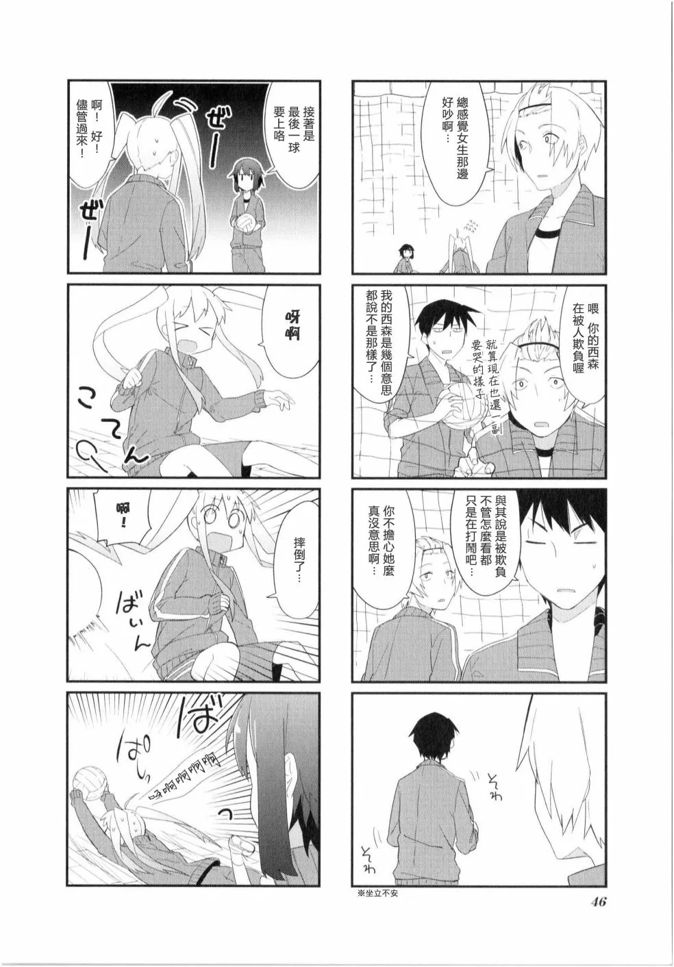 第05话 第6页