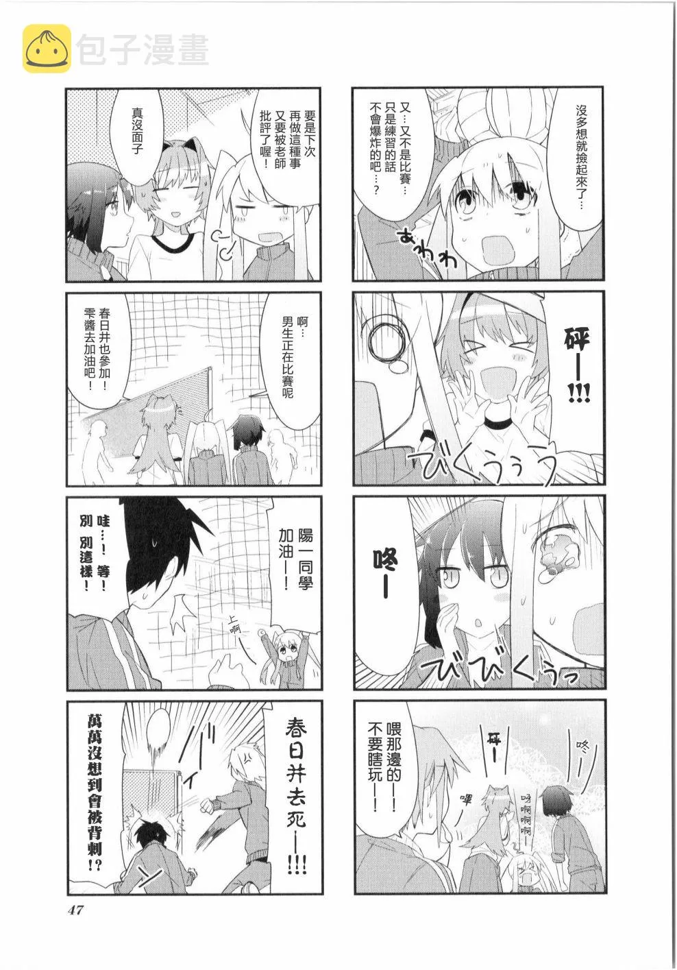 第05话 第7页