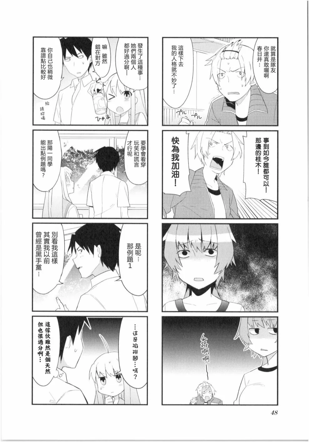 第05话 第8页