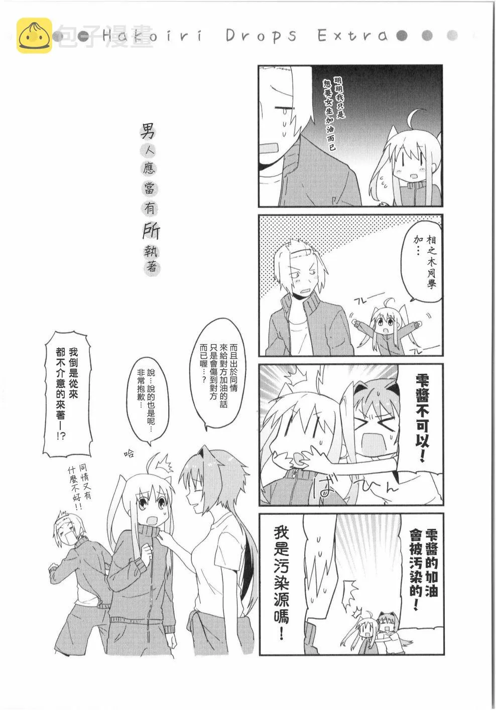 第05话 第9页