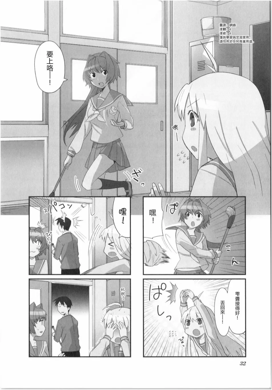 第04话 第1页