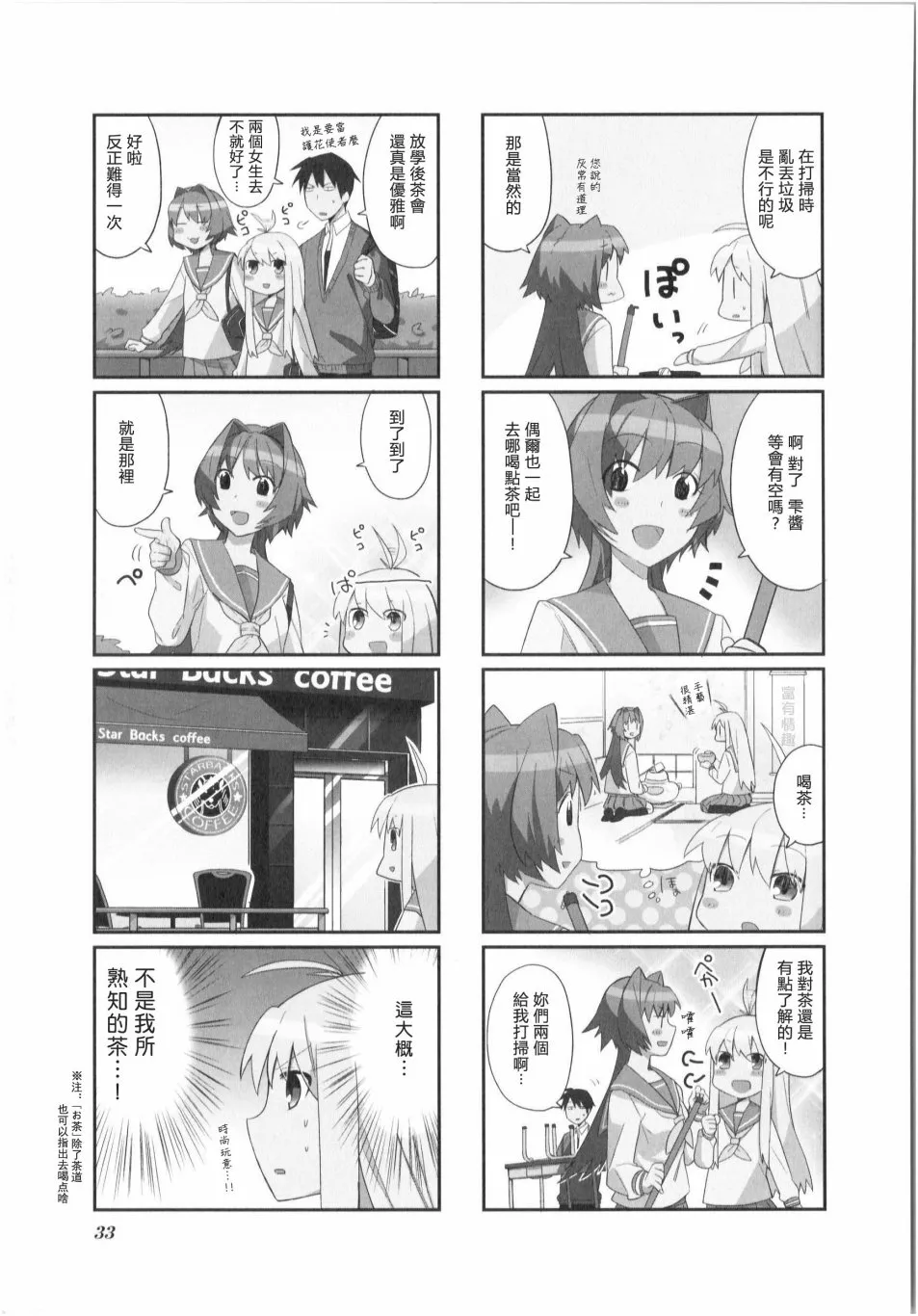 第04话 第2页