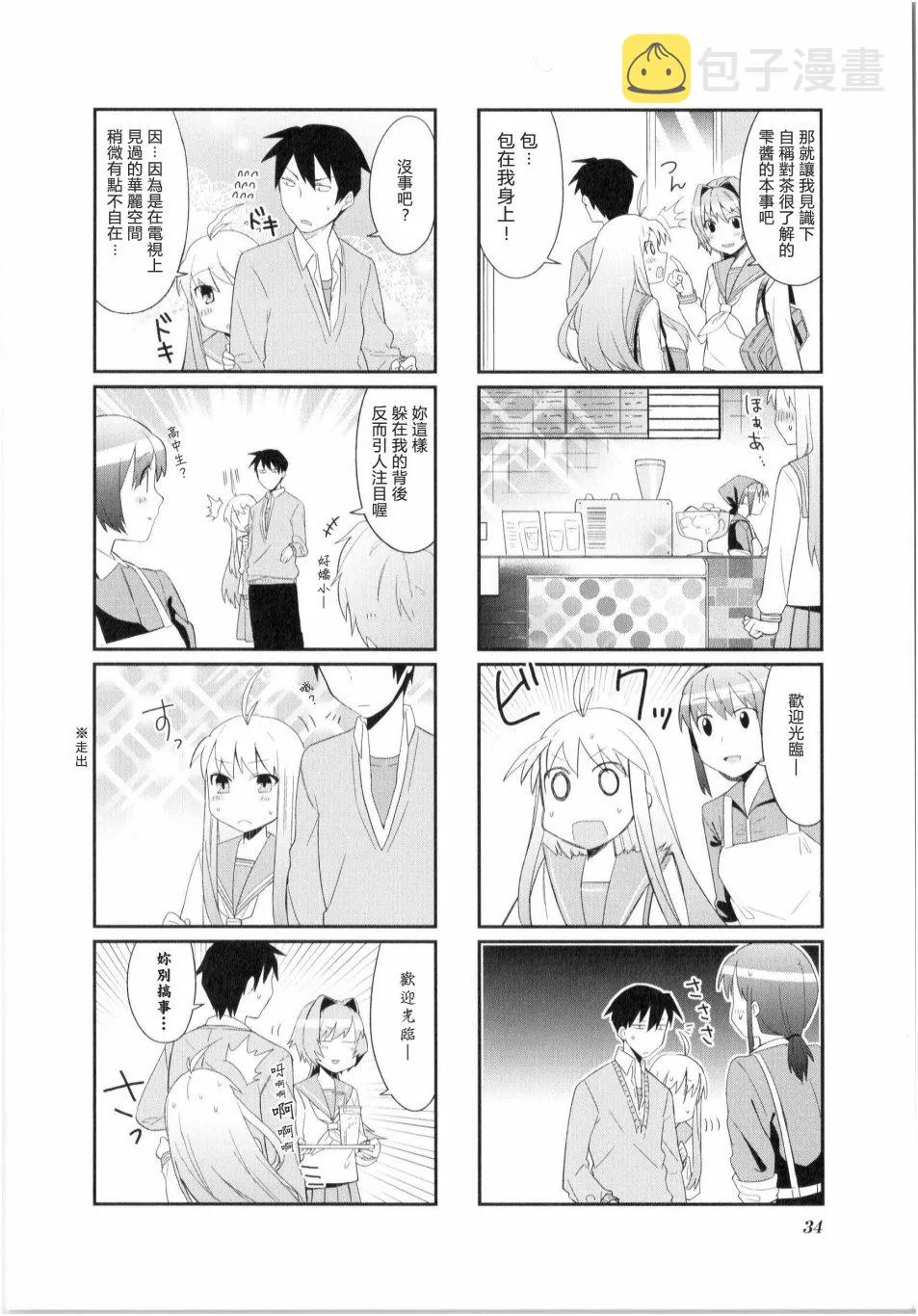 第04话 第3页