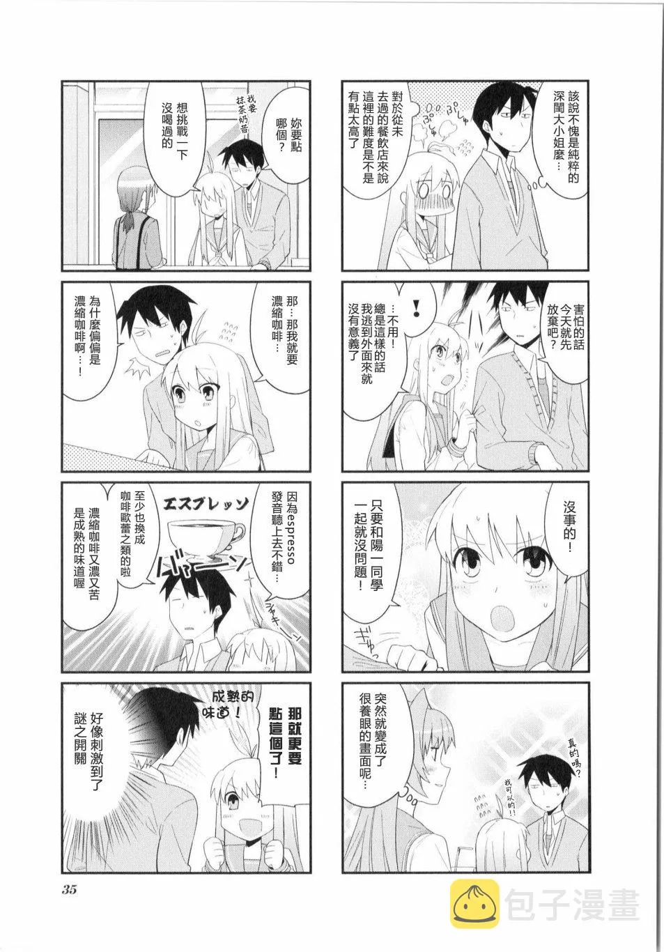 第04话 第4页