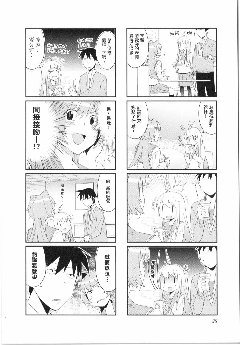 第04话 第5页