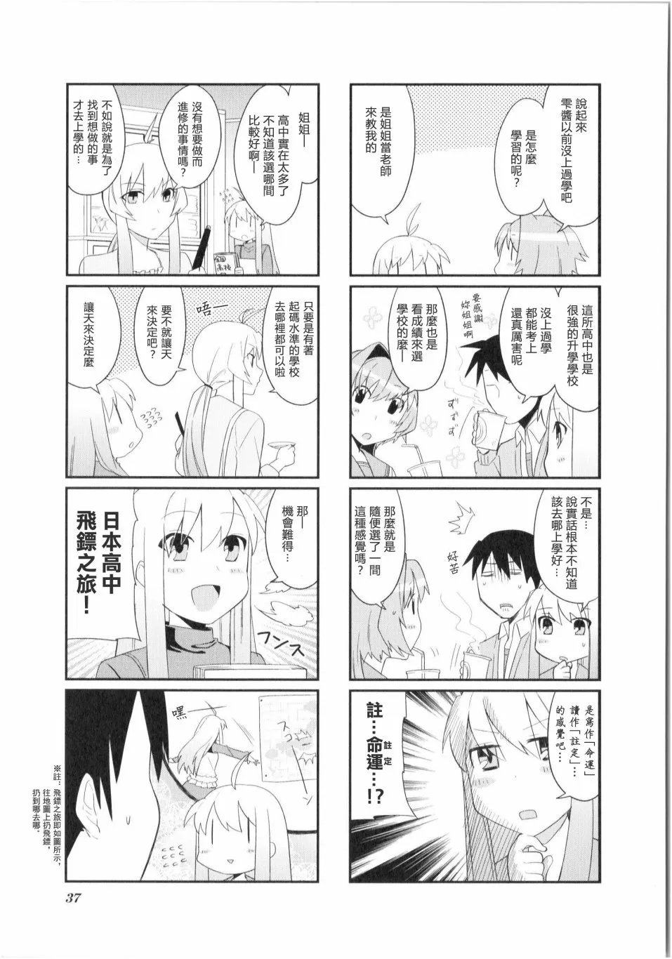 第04话 第6页