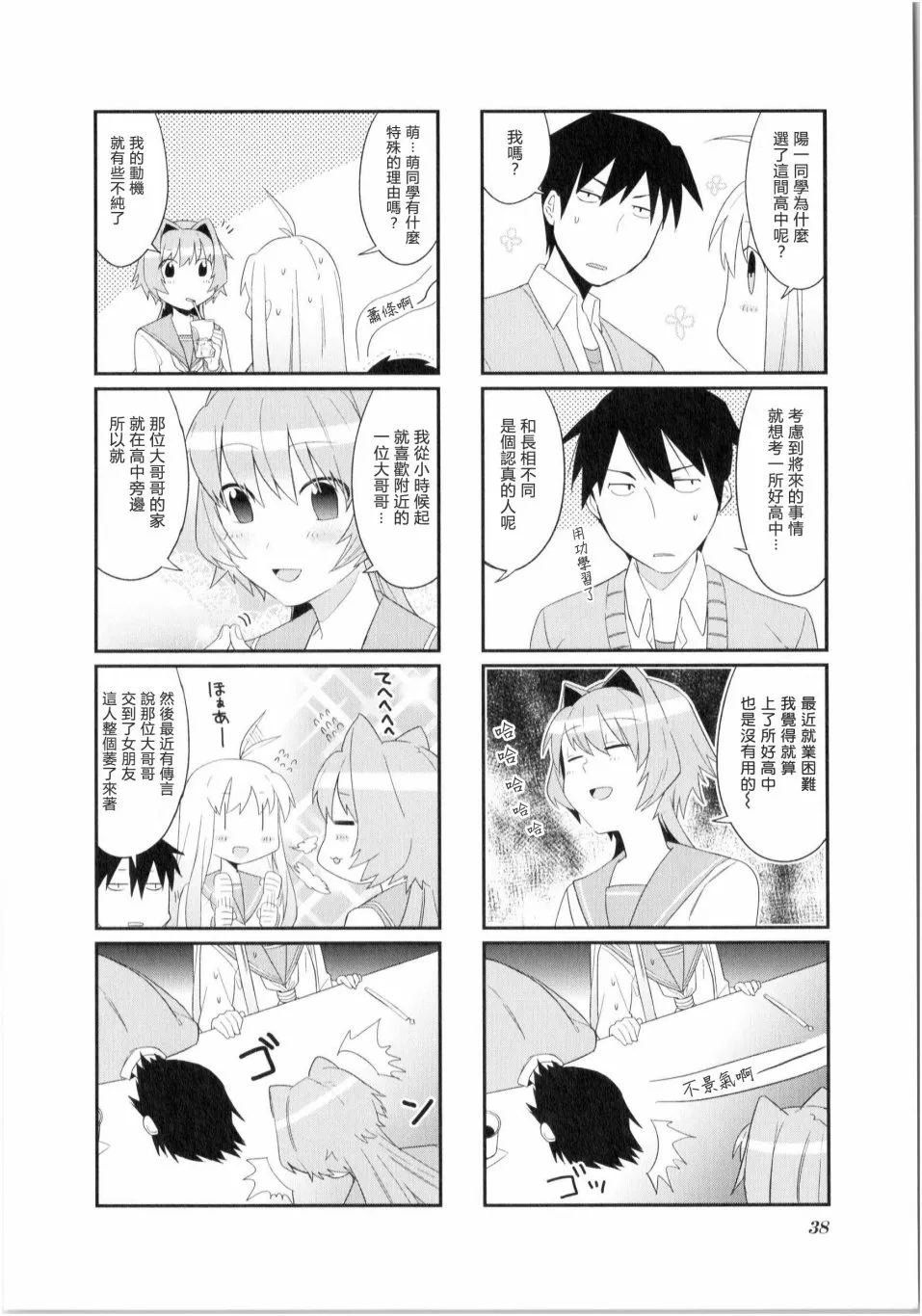第04话 第7页