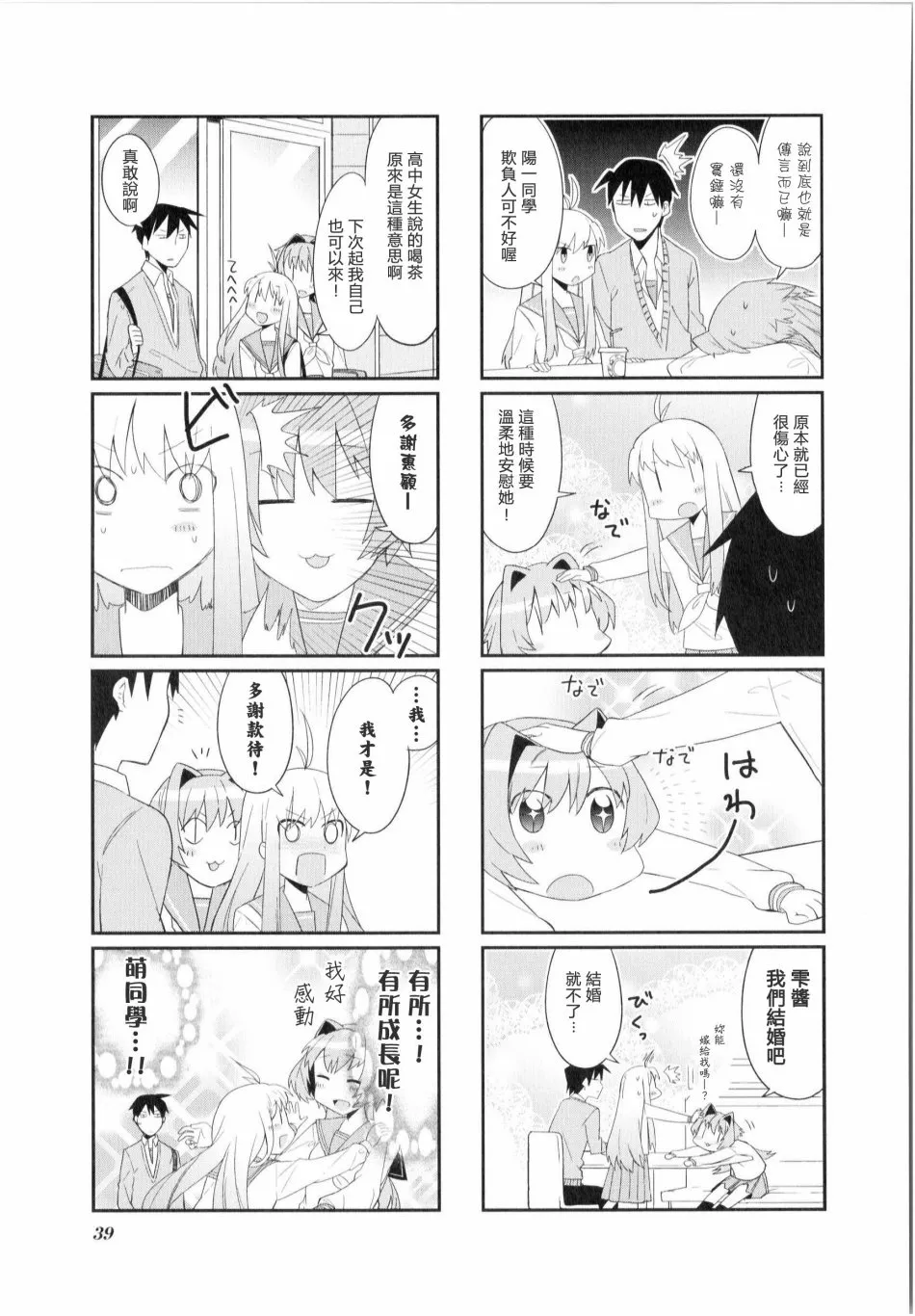 第04话 第8页