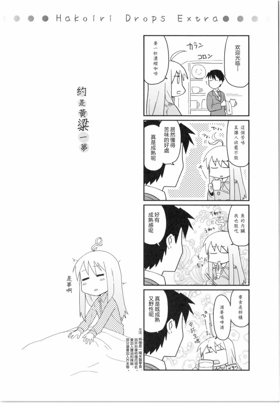 第04话 第9页
