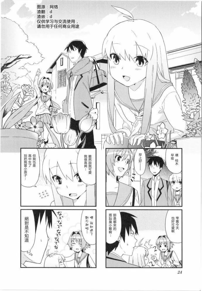 第03话 第1页