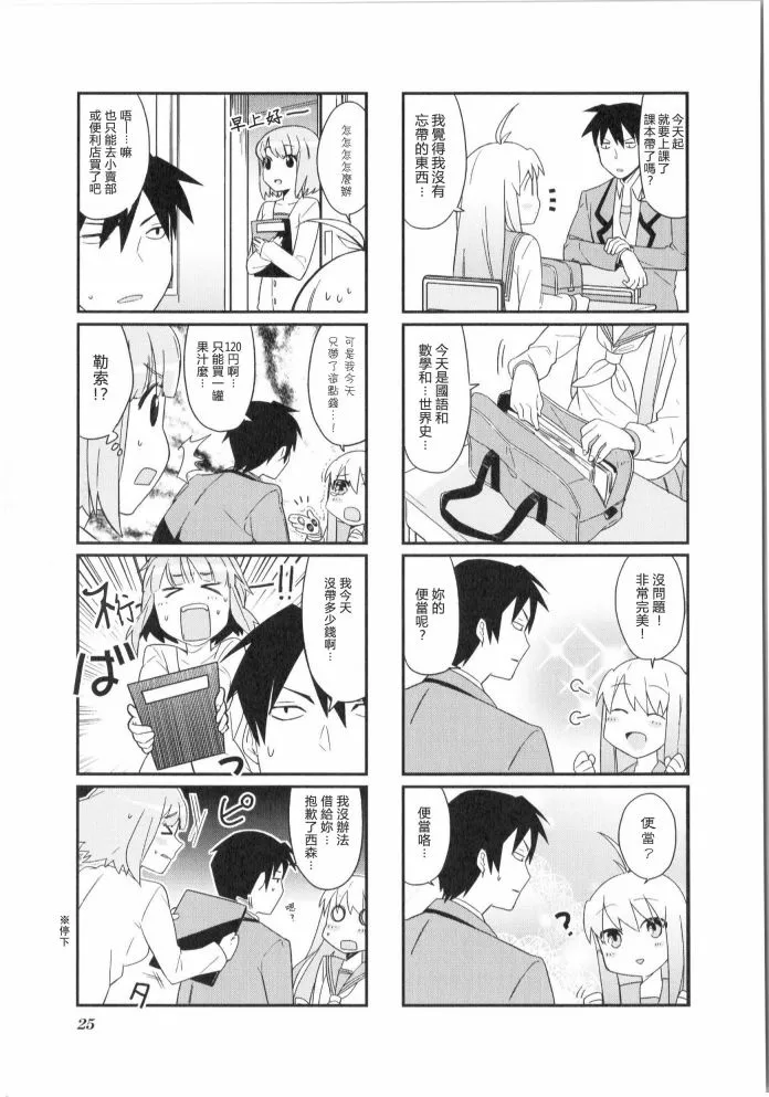 第03话 第2页