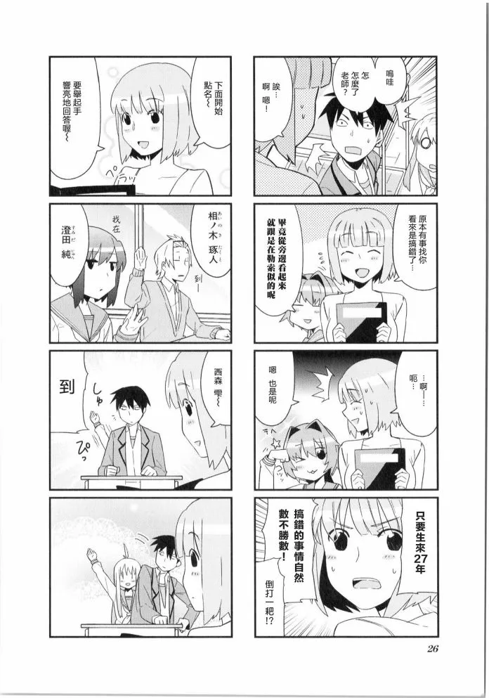 第03话 第3页