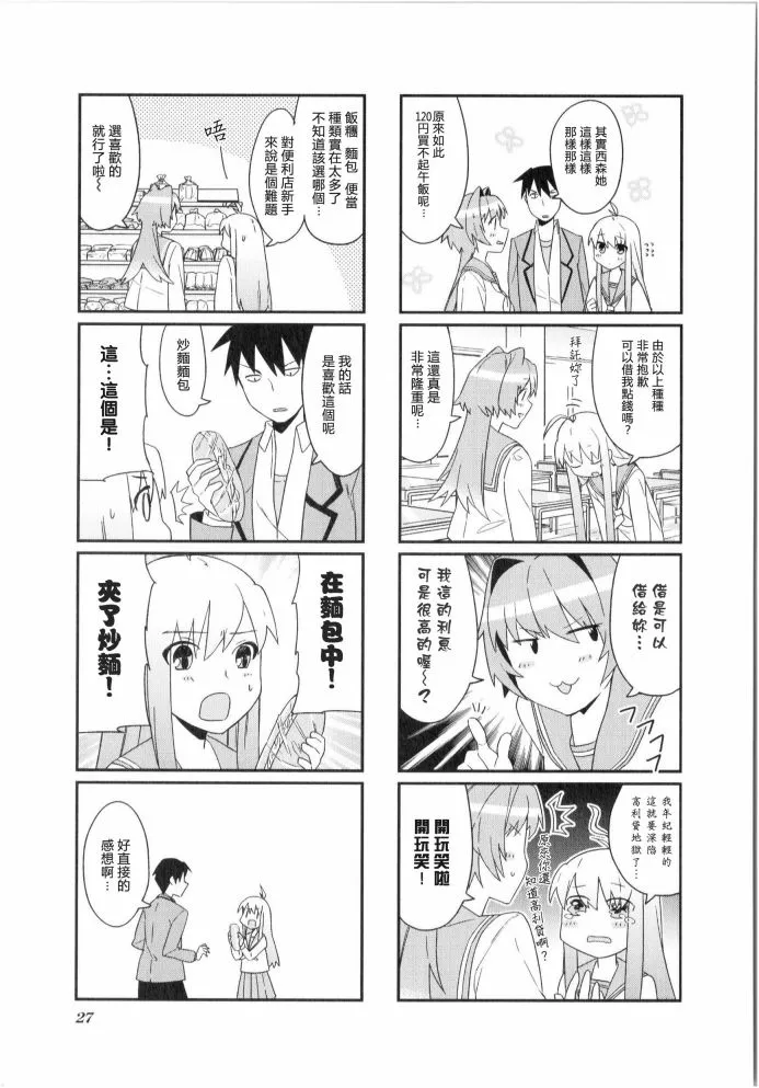 第03话 第4页