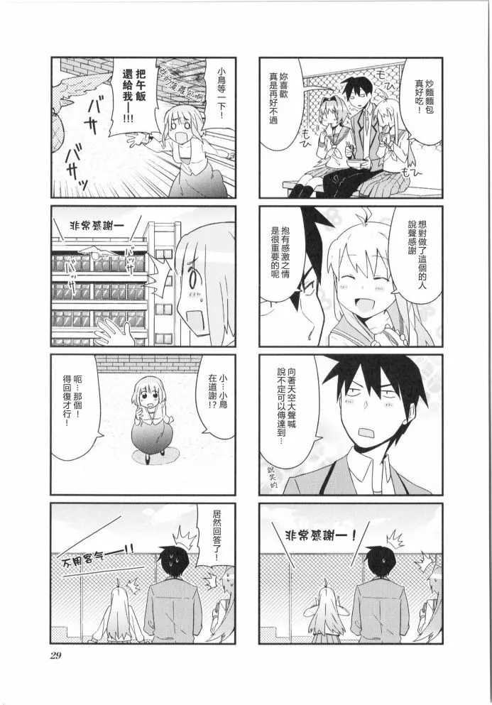 第03话 第6页