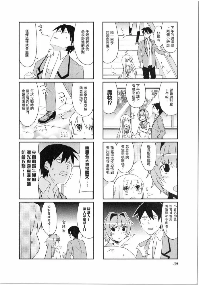 第03话 第7页