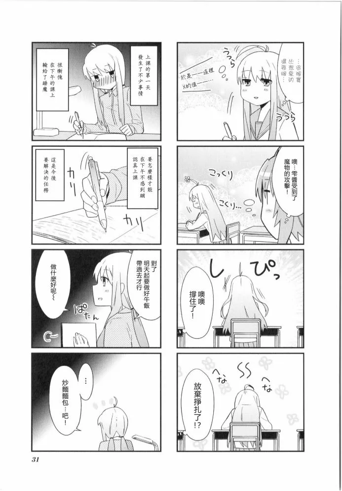 第03话 第8页