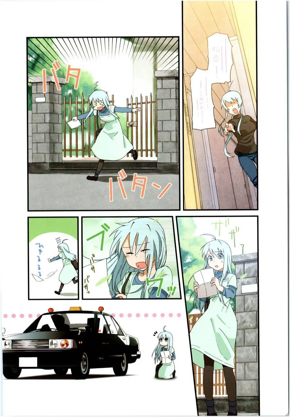 第01话 第2页